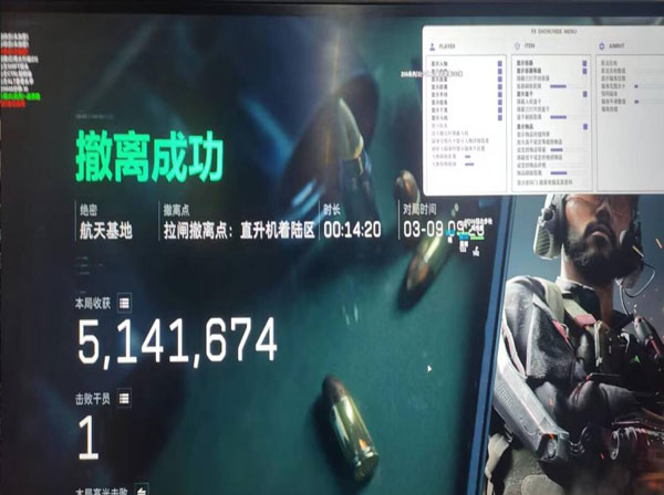 三角洲哪个图外挂多软件效果